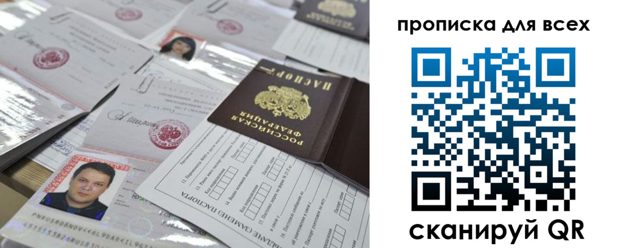 временная регистрация собственник в Архангельске