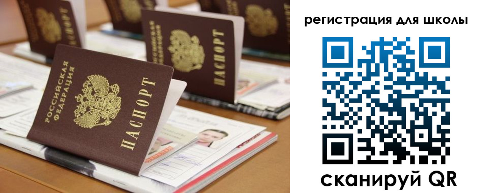 прописка законно в Архангельске