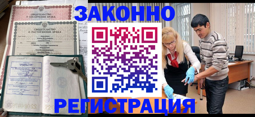 прописка гарантия в Архангельске