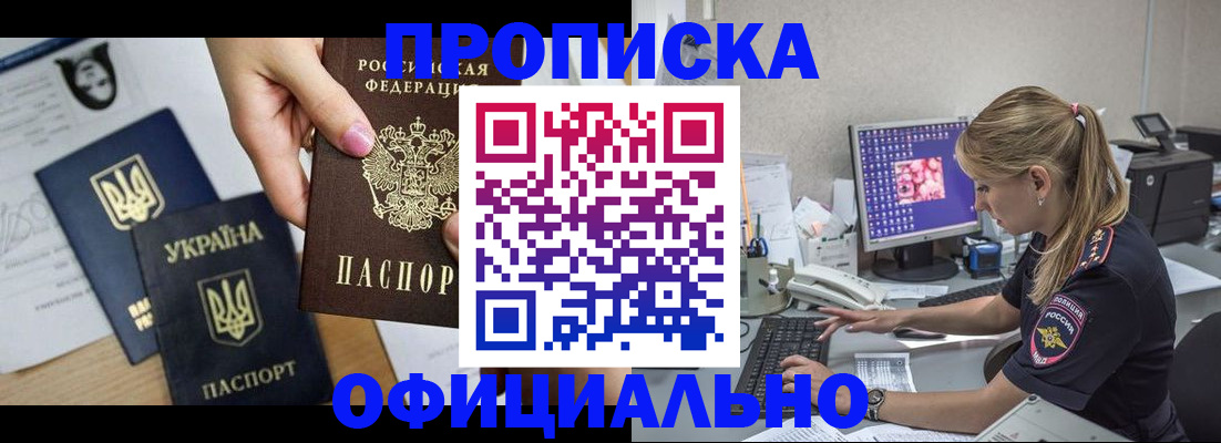 найти адрес прописки в Архангельске