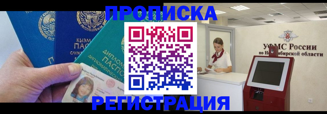 временная регистрация госуслуги в Архангельске