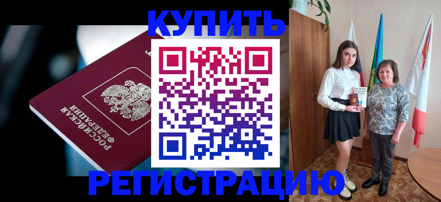 регистрация для школы в Архангельске