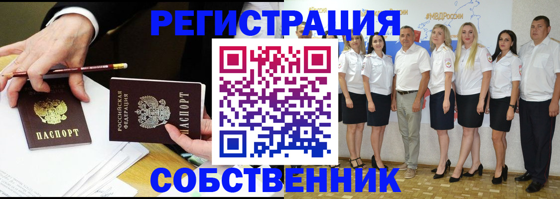 где прописаться в Архангельске