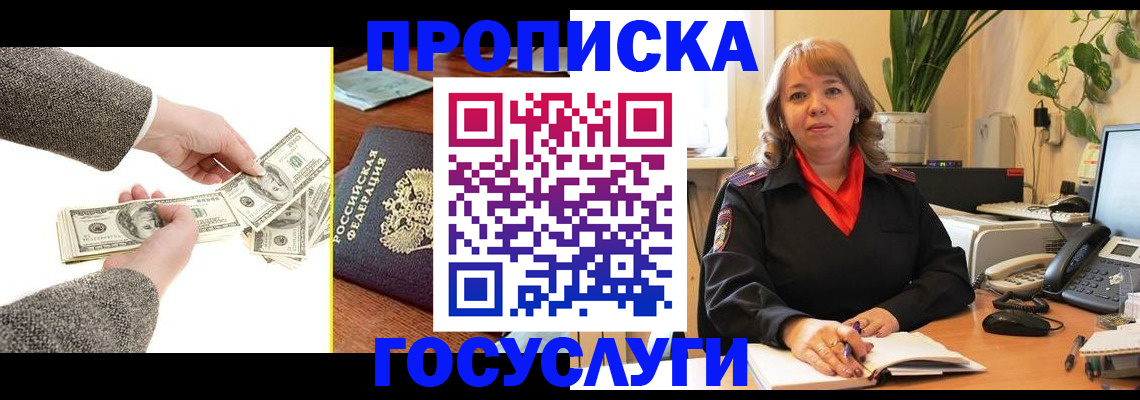 найти адрес прописки в Архангельске